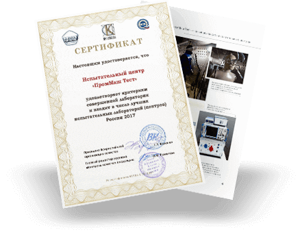 Совершенная испытательная лаборатория