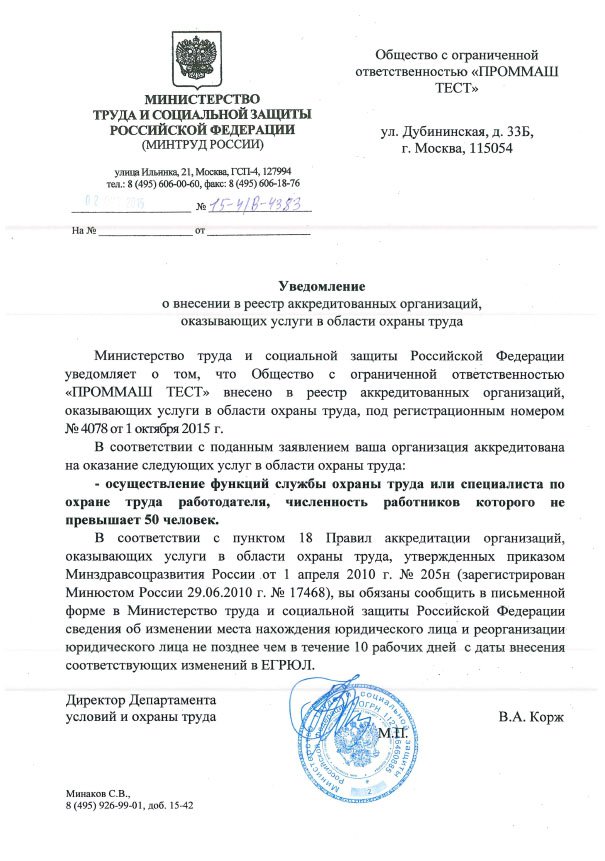 Аккредитация Аккредитация