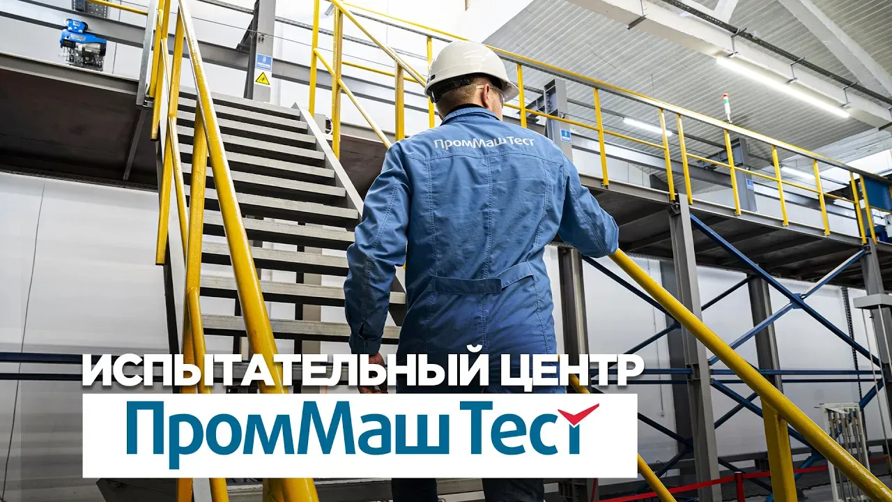 ТР ТС 011/2011 "Безопасность лифтов"