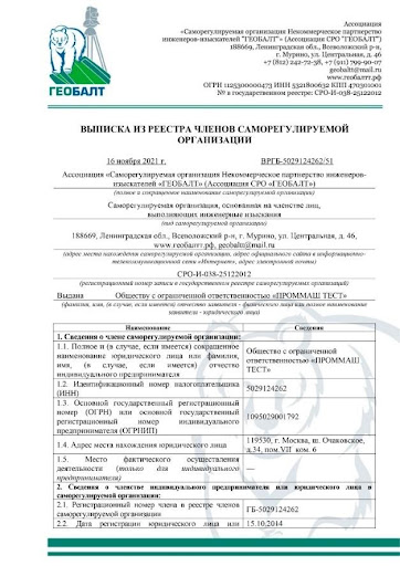 выписка 1.jpg выписка 1.jpg