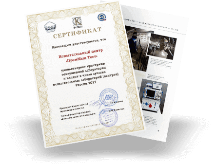 Совершенная испытательная лаборатория